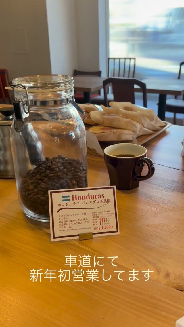 昨日に小寒を迎え、いよいよ本格的な冬到来です。
今日もとても寒いですが、
車道にて元気に新年初営業しております✨

初めましての方も、
顔を知ってくださった方も、
たくさんの方にコーヒーの個性を
知って頂けるよう、今年も全力で努めて参ります！

誠に申し訳ありませんが、物価高騰の影響を受けて
1月より一部ドリンクメニューやコーヒー豆を値上げさせて頂きます。
心苦しい限りですがご理解・ご協力の程お願い申し上げます。

営業日　月・火曜（変動あり）
営業時間　8:00-17:00

#スペシャルティコーヒー専門店 
#コーヒー豆 
#自家焙煎 
#車道
#刈谷