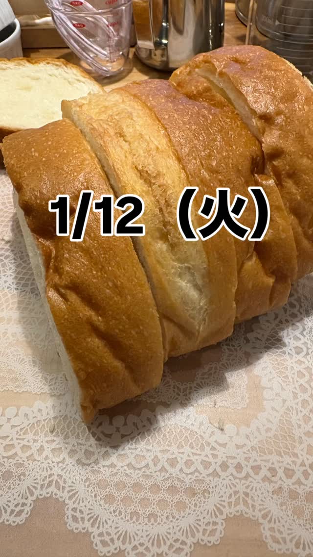 1/12（火）は「ソフトフランスパン　パンドミ」の
試食会を行なっております！

コーヒーとの相性抜群で、
中煎り深煎り、どちらもおすすめです。

皮はフランスパン
中は食パンのようなふんわり食感

長さ60cm程もあるパンドミをスライスすることで、
お手軽にお召し上がり頂けます。
やさしい甘さはお子さんにも人気！

先程、ご来店いただいたお客様にも
とってもやわらかい！とご好評いただけました。
この機会にぜひおためしくださいね♪

#スペシャルティコーヒー専門店 
#コーヒー豆
#スペシャルティコーヒー 
#車道
#パンドミ