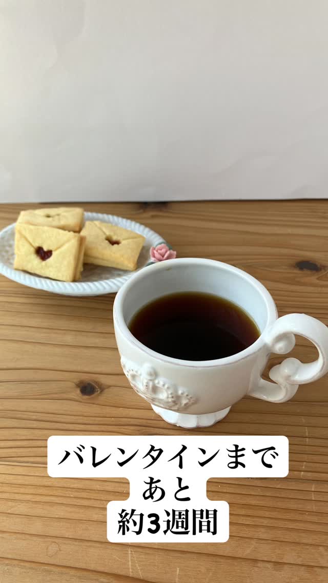 もうバレンタインの準備は進んでますか？

今年はチョコレートとも相性バッチリ！
コーヒーを贈ってみてはいかがでしょうか？

場所を選ばず
お湯を注ぐだけでできあがり
職場や友人へのお配りにどうぞ！

スペシャルティコーヒー
ドリップバッグ
1個　200円（税込）

白　すっきり軽いルワンダ
赤　落ち着いたコクのホンジュラス

10個お買い上げで1個おまけがついてくる♪
10人も渡す人いないよ〜って方は、
ご自宅使いしてもよし
ご友人とシェアもアリですよー