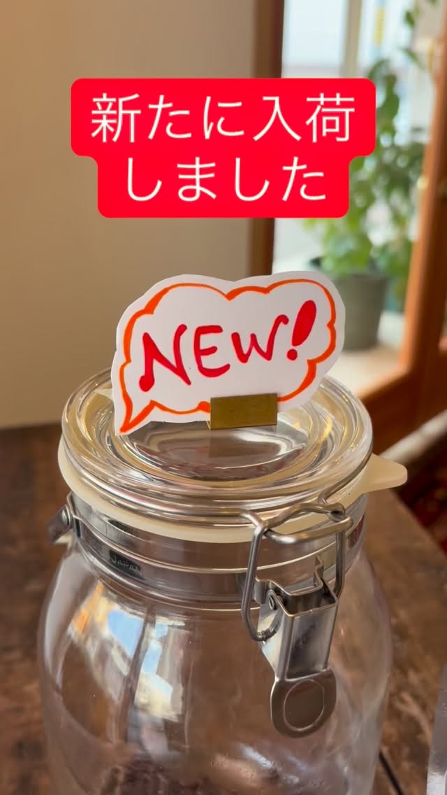 新たに入荷しました！
ペルー
アンデスブルー
ラ・カピージャ

柑橘系の酸味を
まるく包んでくれるような質感
いつまでも飲んでいたくなる豆です

深煎りはビター
しっかりした飲み口がお好みの方へぜひ🎵

店内でも
テイクアウトでも
豆（粉）でも　

他にも豆の種類はありますよ✨
お気軽にお立ち寄りくださいね。

#スペシャルティコーヒー 
#コーヒー豆 
#自家焙煎 
#車道 
#カフェ