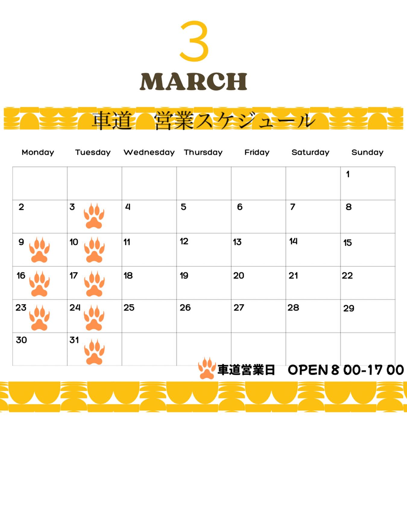 早いものでもう3月。
春の訪れまでもう少しというところでしょうか。
3月　車道での営業スケジュールです。

3日（火）より営業いたします。
刈谷で自家焙煎したコーヒー豆を
車いっぱいに詰め込んで行きます！

皆さまのご来店を心よりお待ちしております。

#スペシャルティコーヒー
#コーヒー豆
#カフェ
#車道