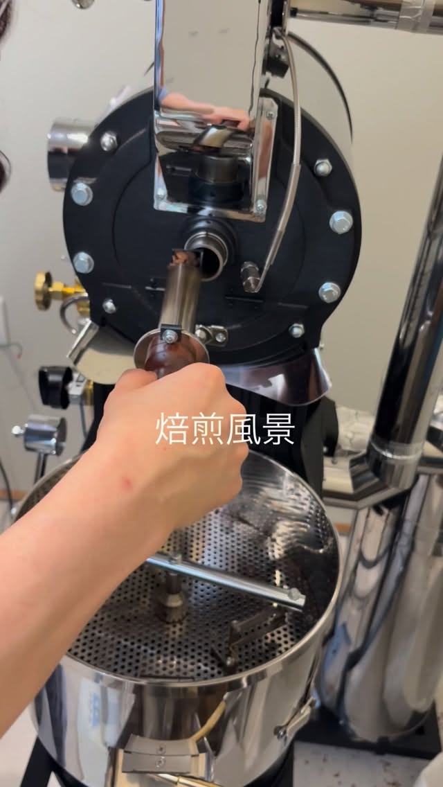 いつもこんな感じで焙煎して、
お店に運び込んでおります。

手狭な部屋に
豆が焼けていく香りがいっぱいに広がります
香りの癒し効果は抜群です✨

お好みに合わせて
ハンドドリップで
丁寧に抽出してご提供しております！

あいにくの雨模様ですが
お近くにお越しの際は
チラッと見にいらしてくださいね。

#スペシャルティコーヒー
#コーヒー豆
#車道
#カフェ
#自家焙煎