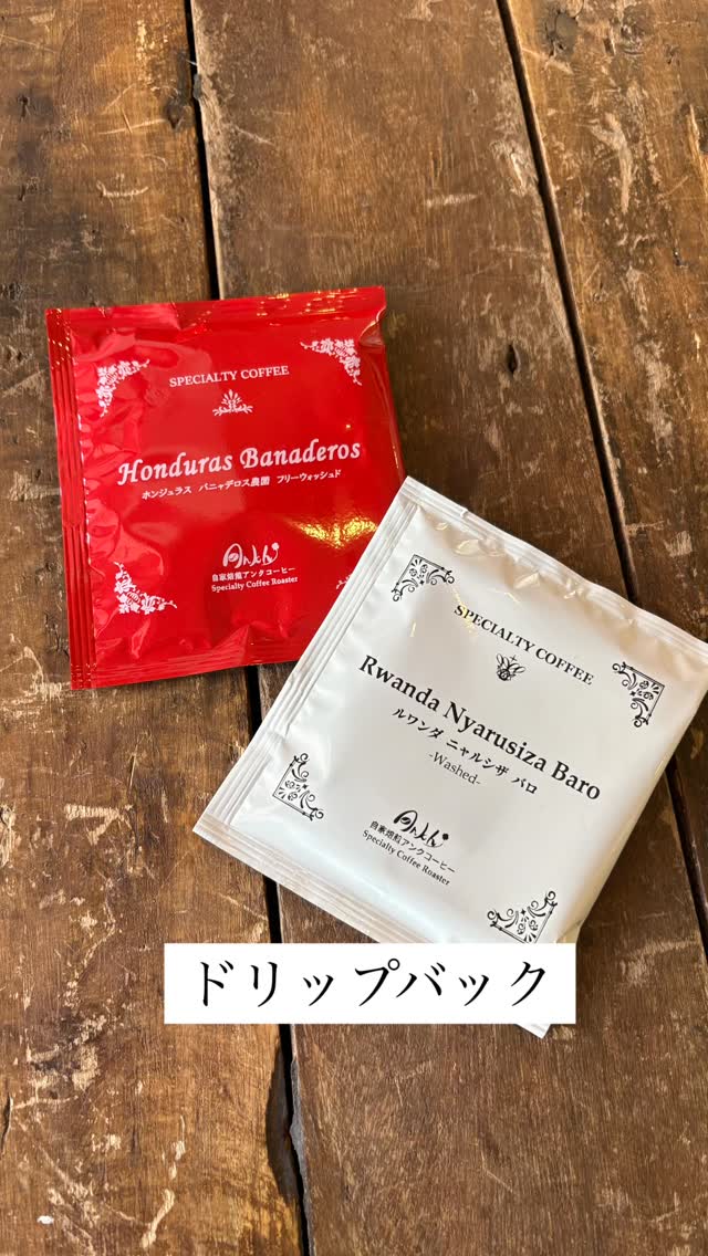 朝方は雨が降っていたものの、
一転していいお天気です。

3月は何かと移動が多い月。
節目を迎える方へ、
コーヒーの贈り物はいかがですか？

お昼からは暖かな陽気に包まれそうです。
お散歩がてらお立ち寄りくださいませ。

営業日　　月・火曜（Instagramにてご確認ください）
営業時間　8:00-17:00
場所　　　ブーランジェリーm.さん店舗にて

#スペシャルティコーヒー 
#コーヒー豆 
#自家焙煎 
#車道 
#カフェ