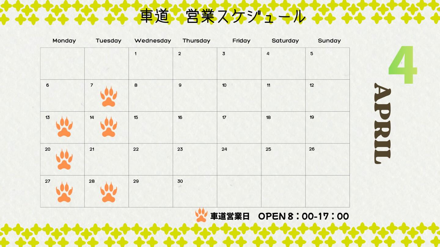 今日から4月ですね🌸

暖かい日が
増えてきたので
アイスカフェラテもおすすめですよ

ご来店を心よりお待ちしております😊

#スペシャルティコーヒー
#コーヒー豆
#自家焙煎
#豆売り
#カフェ