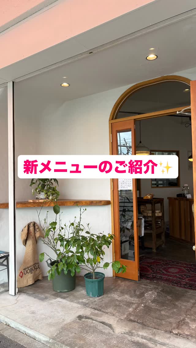 新メニューのご紹介です✨

「エスプレッソシェイク」

エスプレッソのコクと
バニラアイス

少し暑さを感じる時や
ちょっとお疲れ気味の時に
オススメのひんやりドリンクです

店内、お持ち帰りどちらでも大丈夫です
お近くにお越しの際はぜひお立ち寄りくださいね

営業日　月・火
営業時間　8:00-17:00
場所　　ブーランジェリーm.さん店舗

#スペシャルティコーヒー 
#コーヒー豆 
#豆売り
#車道 
#カフェ