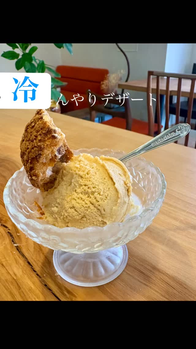 冷んやりジェラート
はじめました〜♪

旬のジェラート
今は「和三盆のジェラート」
残り2個となりました

やさしい甘さで
コーヒーとの相性も抜群！

シューラスクのカケラを添えて
3時のおやつにいかがですか？

営業日　月・火曜
営業時間　8:00-17:00
場所　ブーランジェリーm.さん店舗にて

#スペシャルティコーヒー 
#自家焙煎
#車道 
#豆売り
#カフェ