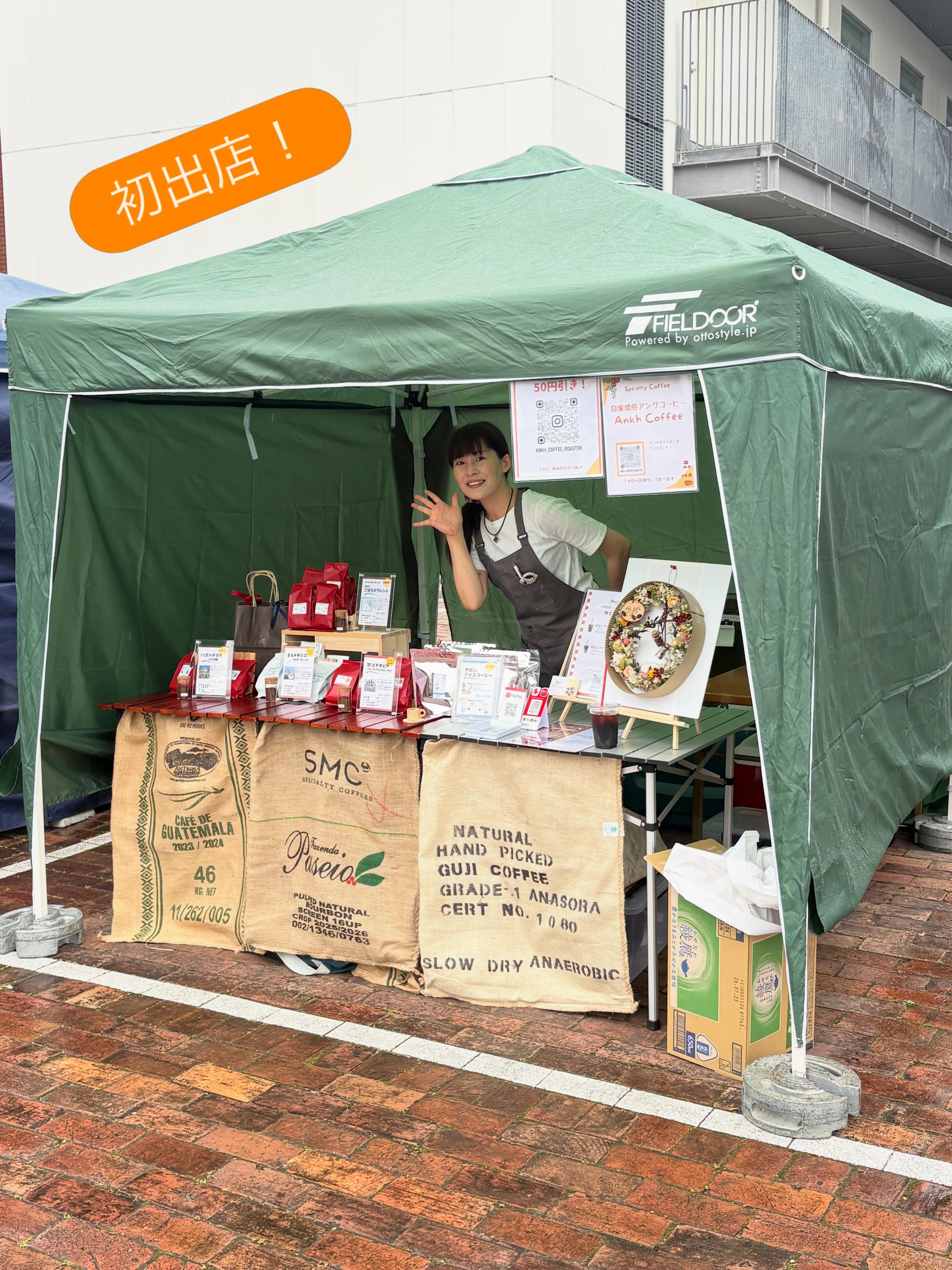 「アンフォーレ感謝祭2026」スタートしました✨

朝からあいにくの雨☔️ではありますが、
来てしまえば
お祭り気分で楽しいですよ🎵

雨にもマケズ
風にもマケズ

極上の水出しコーヒーと
笑顔でお待ちしております。

応援よろしくお願いします😊

#アンフォーレ
#自家焙煎
#スペシャルティコーヒー
#珈琲豆
#水出し