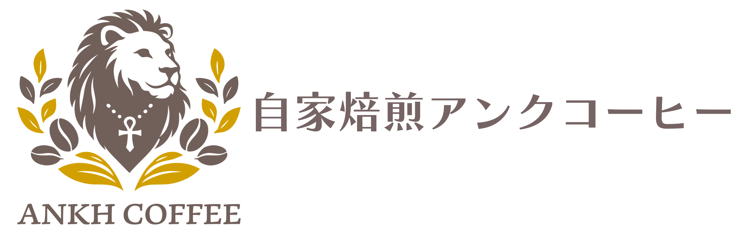 アンクコーヒー